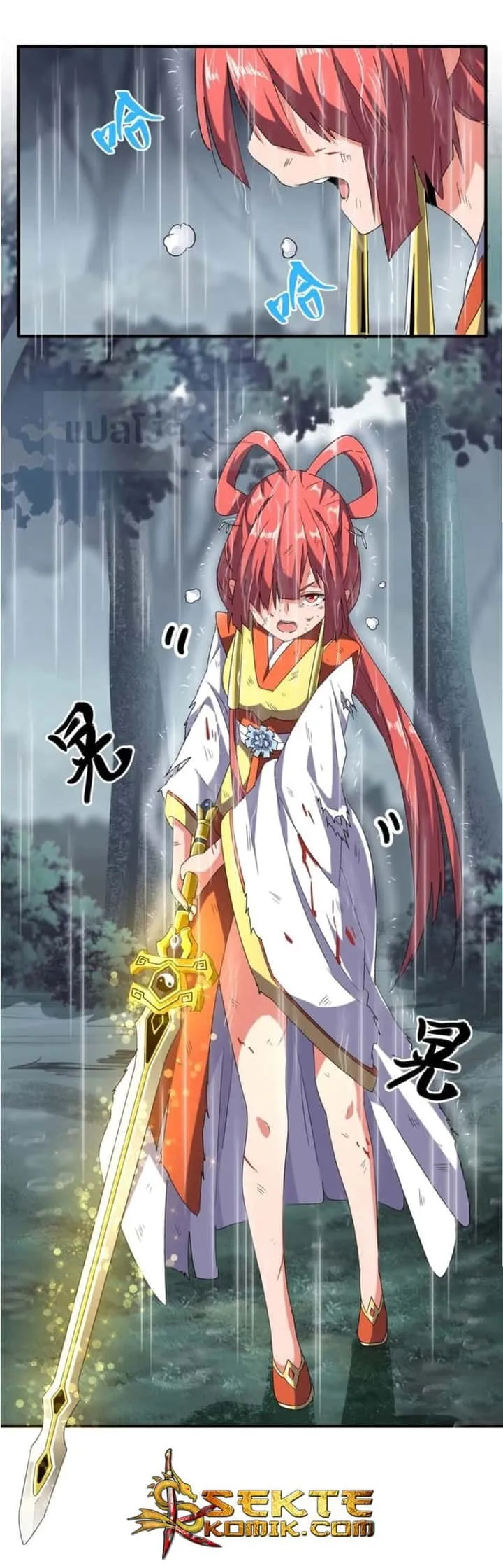 Magic Emperor ราชาจอมเวทย์ ตอนที่ 73 หน้า 25
