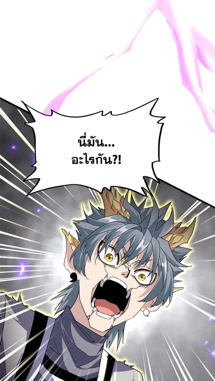 Magic Emperor ราชาจอมเวทย์ ตอนที่ 730 หน้า 3