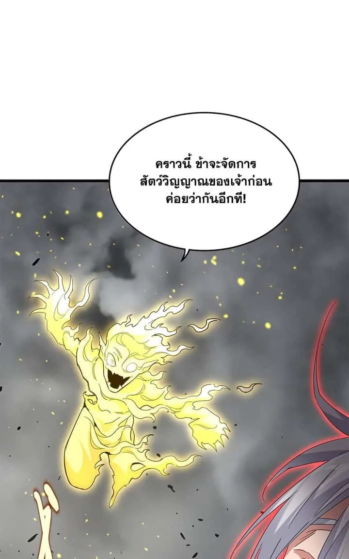 Magic Emperor ราชาจอมเวทย์ ตอนที่ 731 หน้า 28