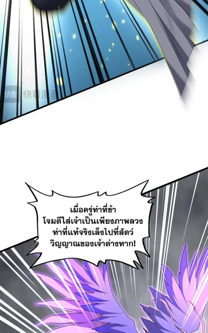 Magic Emperor ราชาจอมเวทย์ ตอนที่ 731 หน้า 31