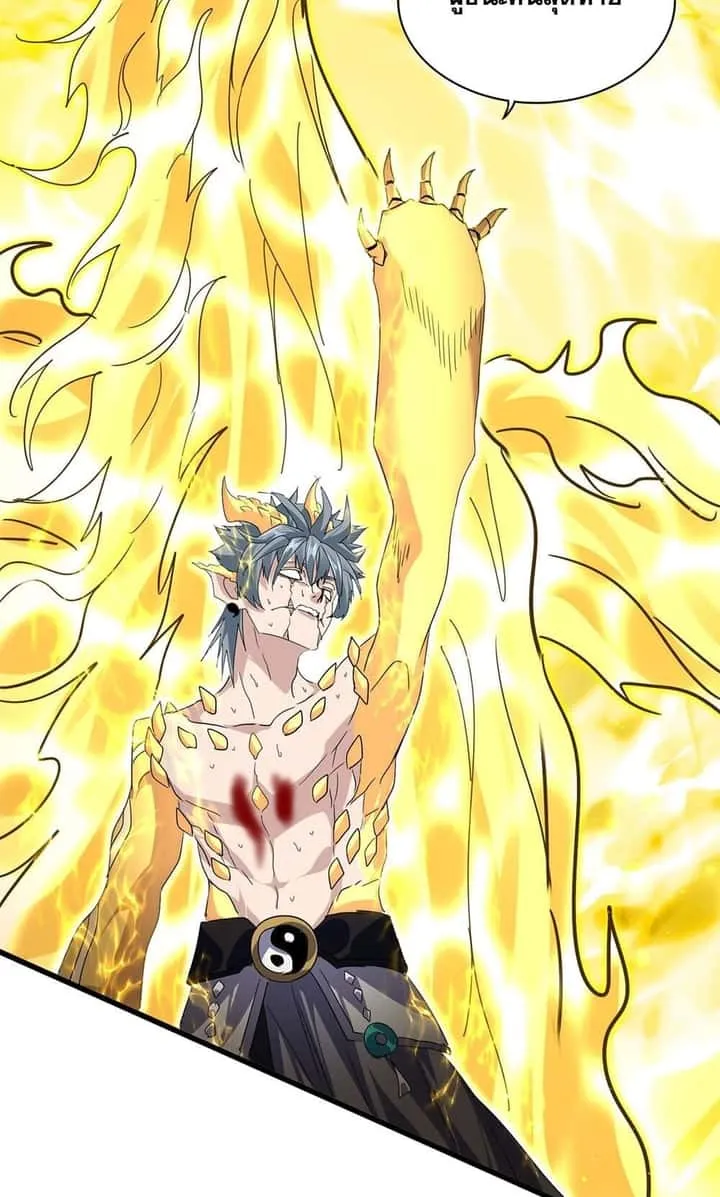 Magic Emperor ราชาจอมเวทย์ ตอนที่ 733 หน้า 31