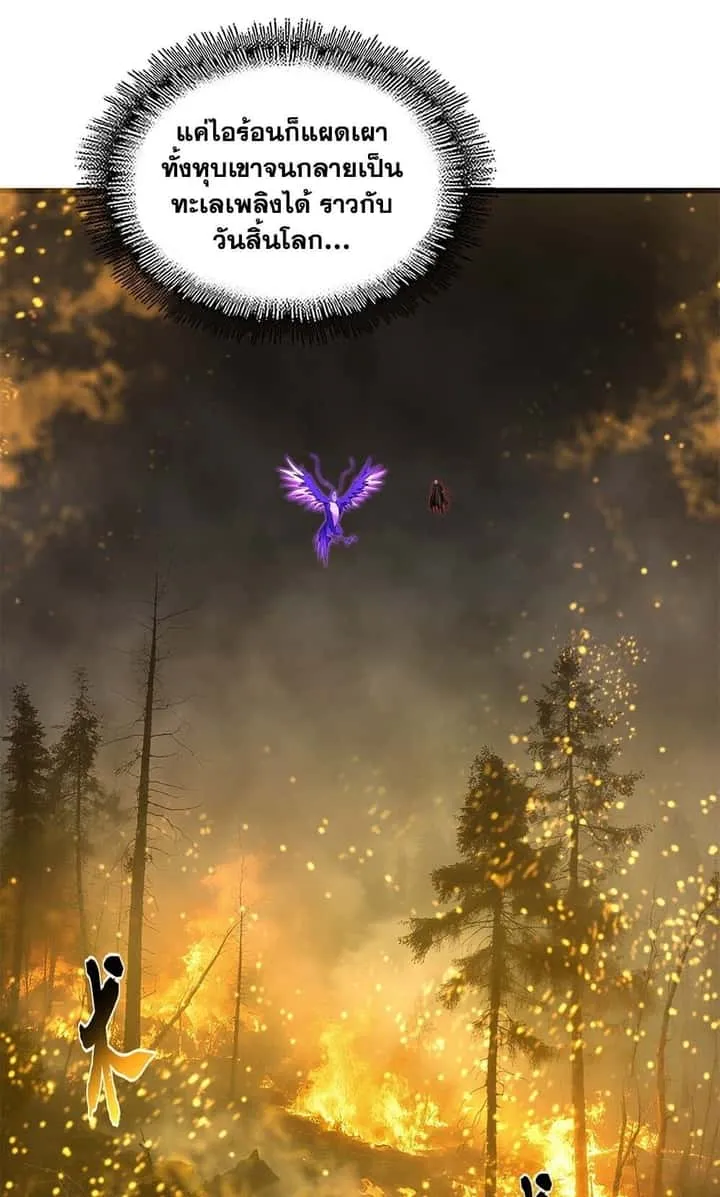 Magic Emperor ราชาจอมเวทย์ ตอนที่ 733 หน้า 7