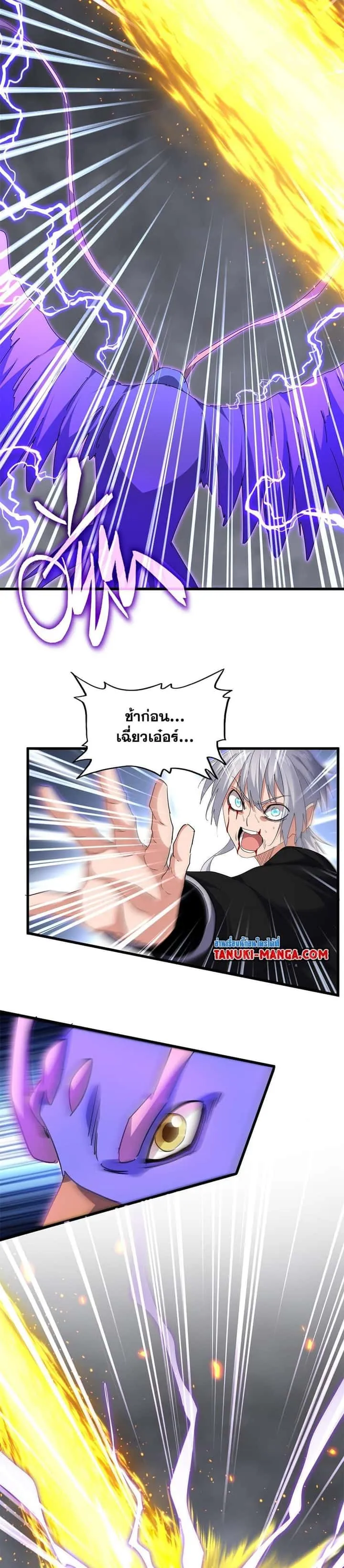 Magic Emperor ราชาจอมเวทย์ ตอนที่ 734 หน้า 10