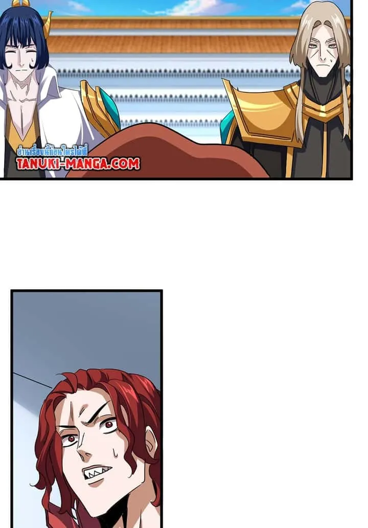 Magic Emperor ราชาจอมเวทย์ ตอนที่ 735 หน้า 13