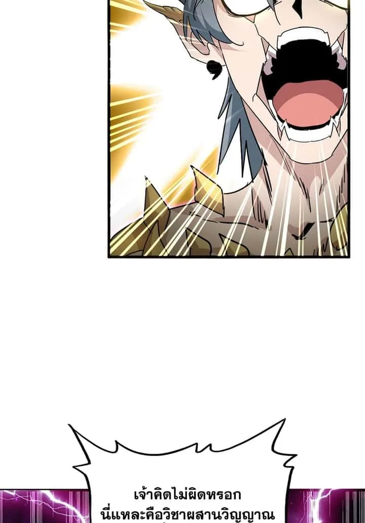 Magic Emperor ราชาจอมเวทย์ ตอนที่ 735 หน้า 31