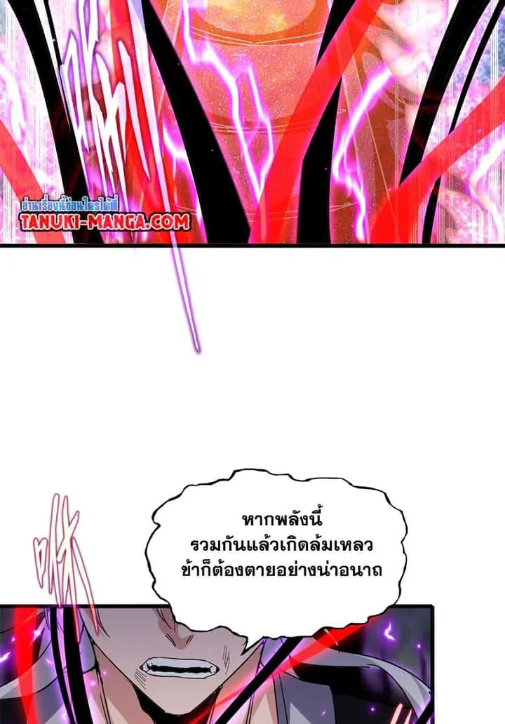 Magic Emperor ราชาจอมเวทย์ ตอนที่ 735 หน้า 33