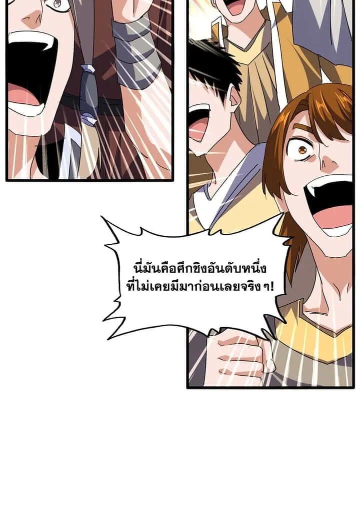 Magic Emperor ราชาจอมเวทย์ ตอนที่ 737 หน้า 40