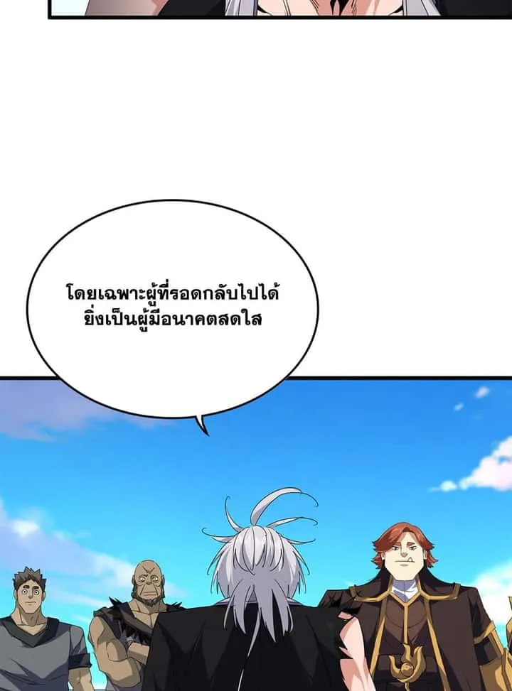 Magic Emperor ราชาจอมเวทย์ ตอนที่ 739 หน้า 10