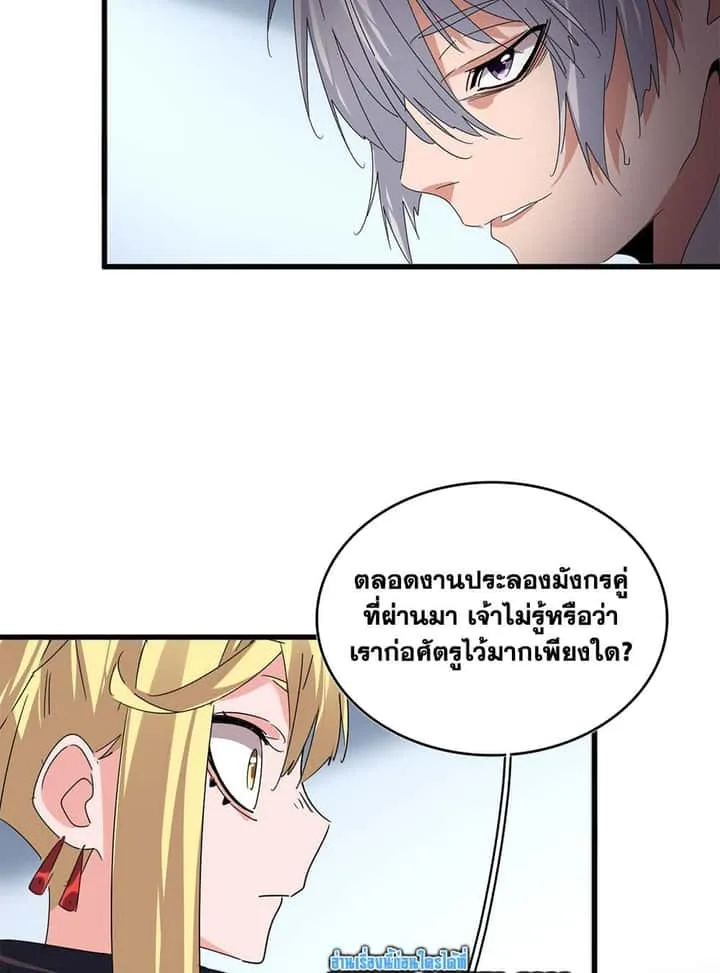 Magic Emperor ราชาจอมเวทย์ ตอนที่ 739 หน้า 15