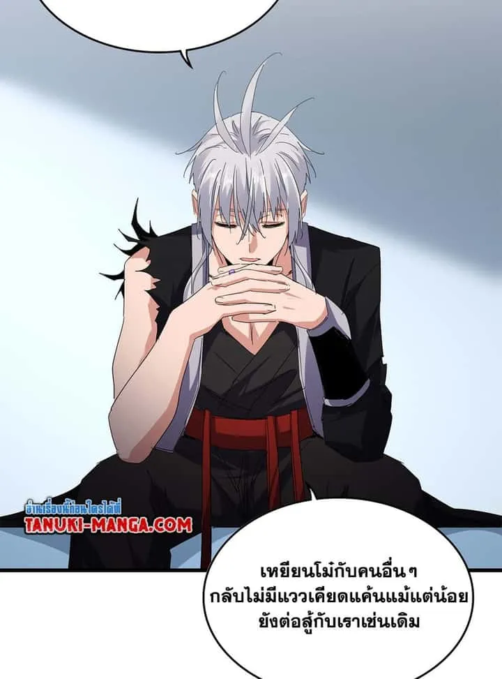 Magic Emperor ราชาจอมเวทย์ ตอนที่ 739 หน้า 3