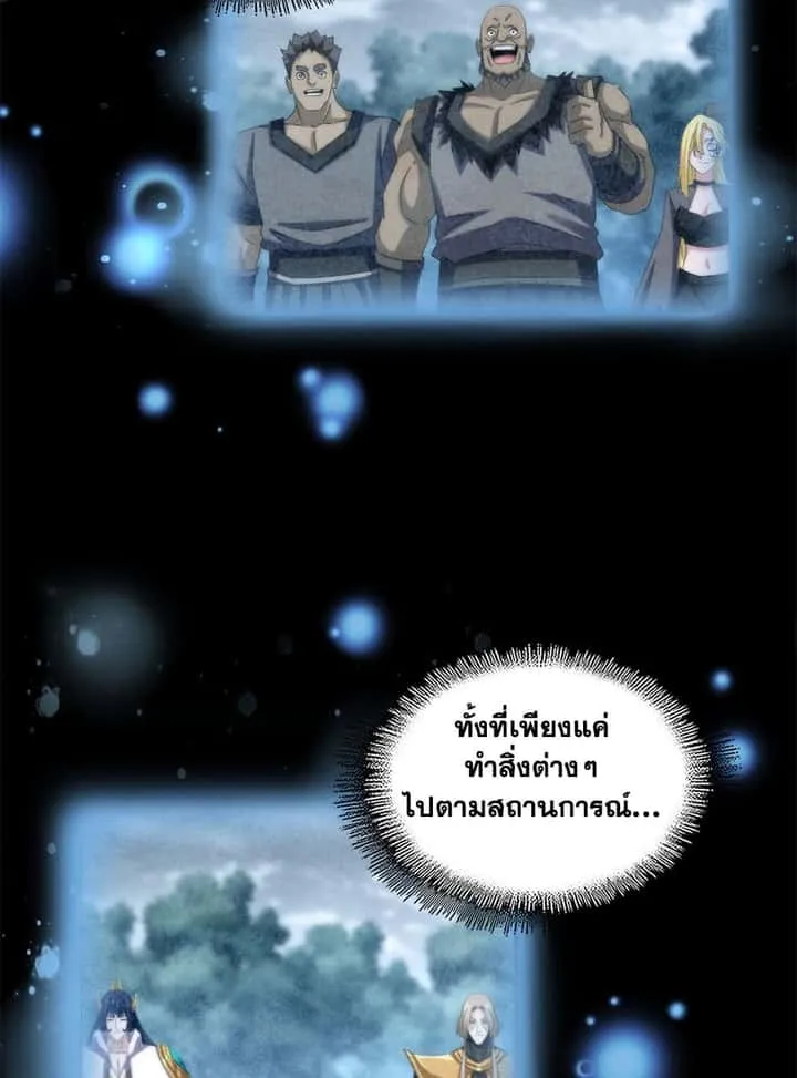 Magic Emperor ราชาจอมเวทย์ ตอนที่ 739 หน้า 45