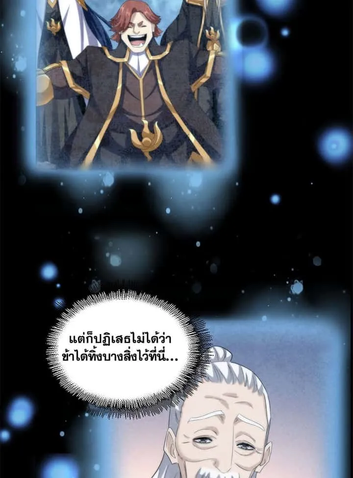 Magic Emperor ราชาจอมเวทย์ ตอนที่ 739 หน้า 46