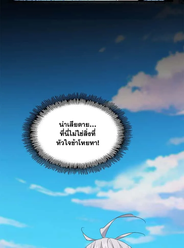 Magic Emperor ราชาจอมเวทย์ ตอนที่ 739 หน้า 48