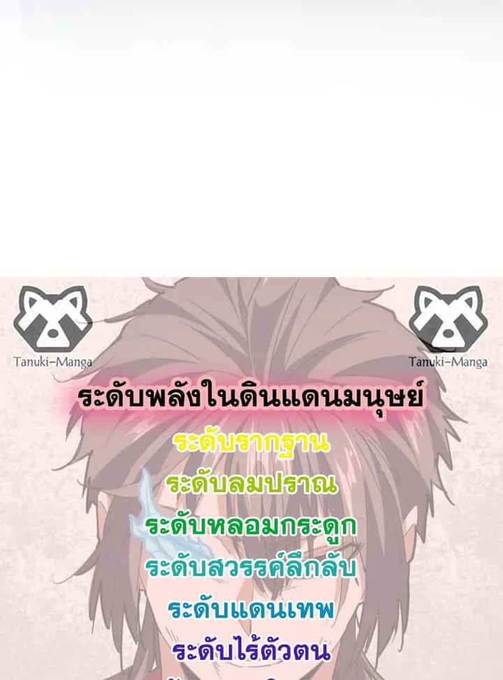 Magic Emperor ราชาจอมเวทย์ ตอนที่ 739 หน้า 58