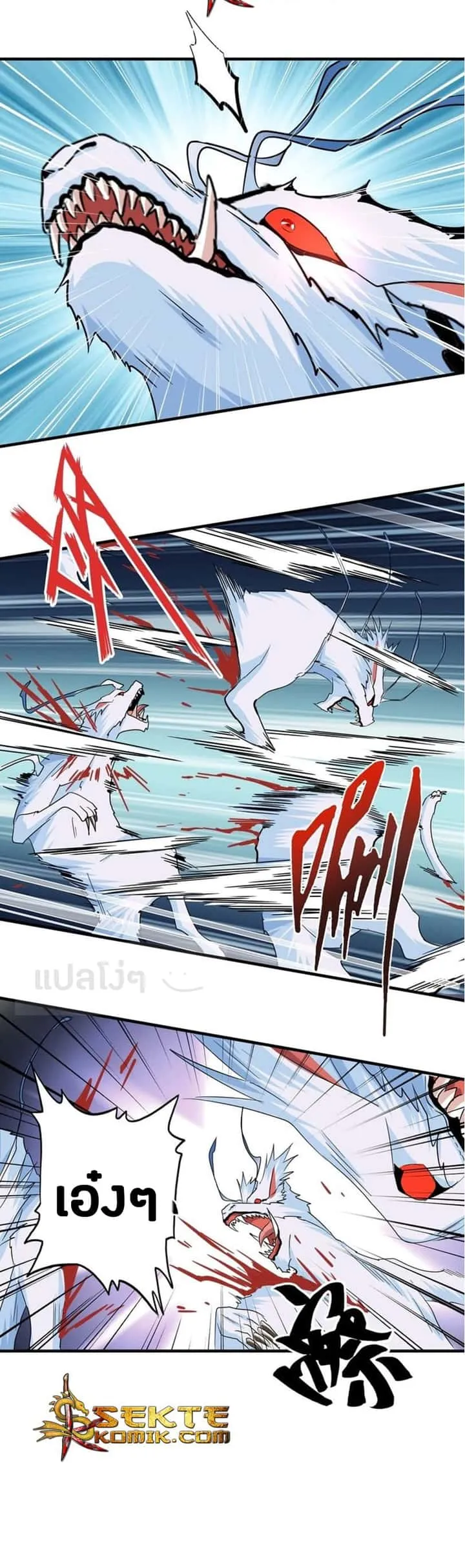 Magic Emperor ราชาจอมเวทย์ ตอนที่ 74 หน้า 10