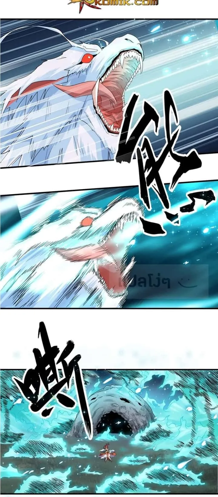 Magic Emperor ราชาจอมเวทย์ ตอนที่ 74 หน้า 12