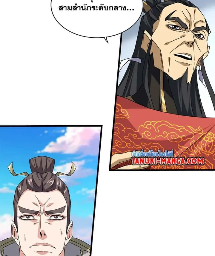 Magic Emperor ราชาจอมเวทย์ ตอนที่ 740 หน้า 10