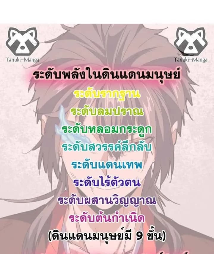 Magic Emperor ราชาจอมเวทย์ ตอนที่ 740 หน้า 58