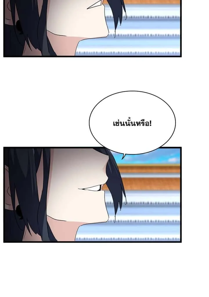 Magic Emperor ราชาจอมเวทย์ ตอนที่ 741 หน้า 46