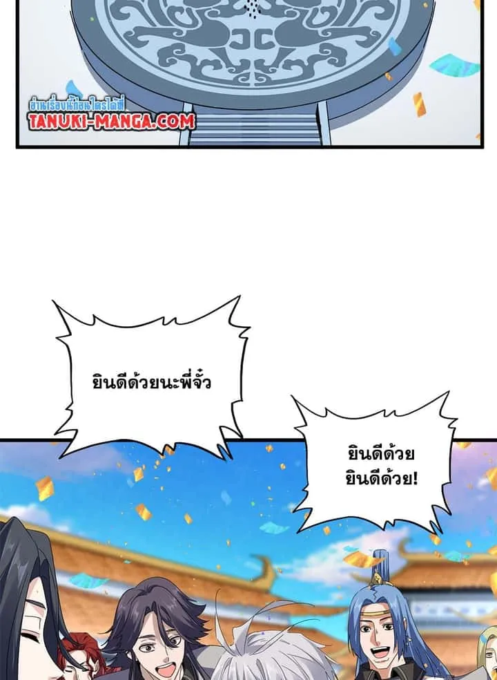 Magic Emperor ราชาจอมเวทย์ ตอนที่ 742 หน้า 32