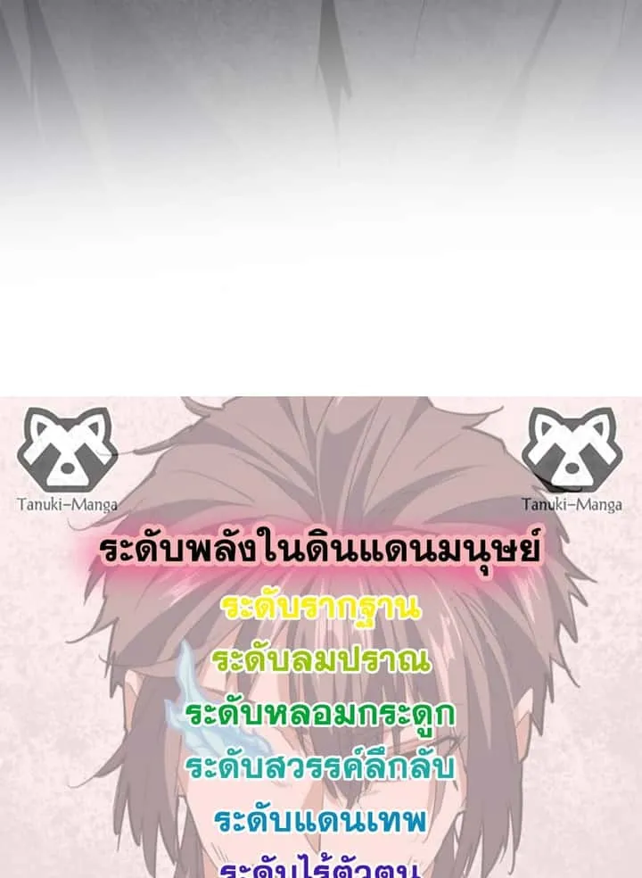 Magic Emperor ราชาจอมเวทย์ ตอนที่ 742 หน้า 58