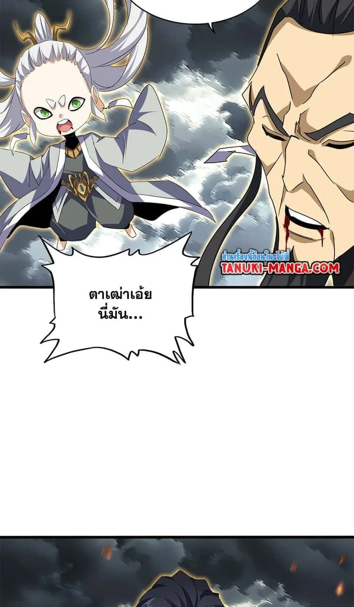 Magic Emperor ราชาจอมเวทย์ ตอนที่ 744 หน้า 48