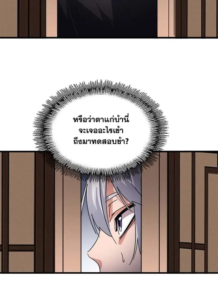 Magic Emperor ราชาจอมเวทย์ ตอนที่ 745 หน้า 29