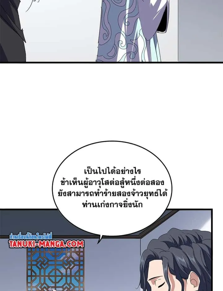 Magic Emperor ราชาจอมเวทย์ ตอนที่ 745 หน้า 31