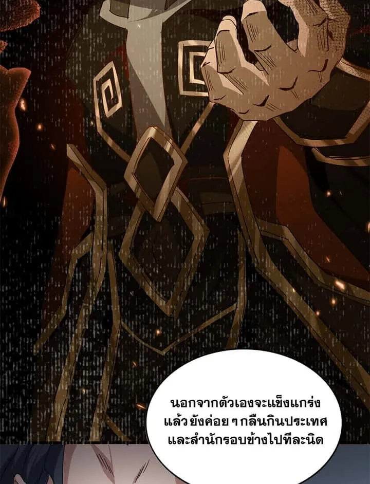 Magic Emperor ราชาจอมเวทย์ ตอนที่ 745 หน้า 48