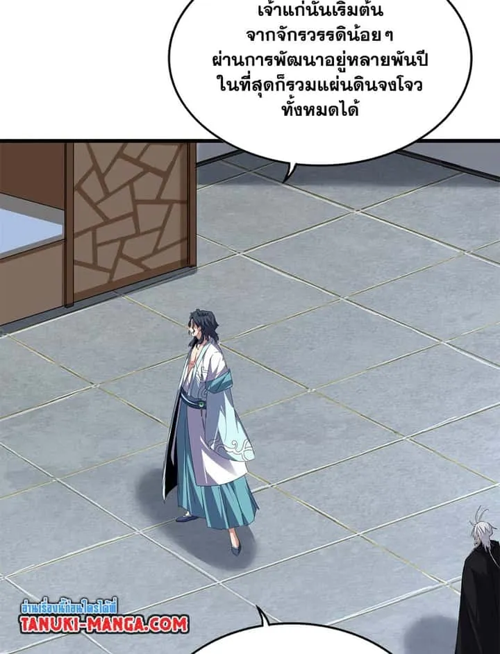 Magic Emperor ราชาจอมเวทย์ ตอนที่ 745 หน้า 55