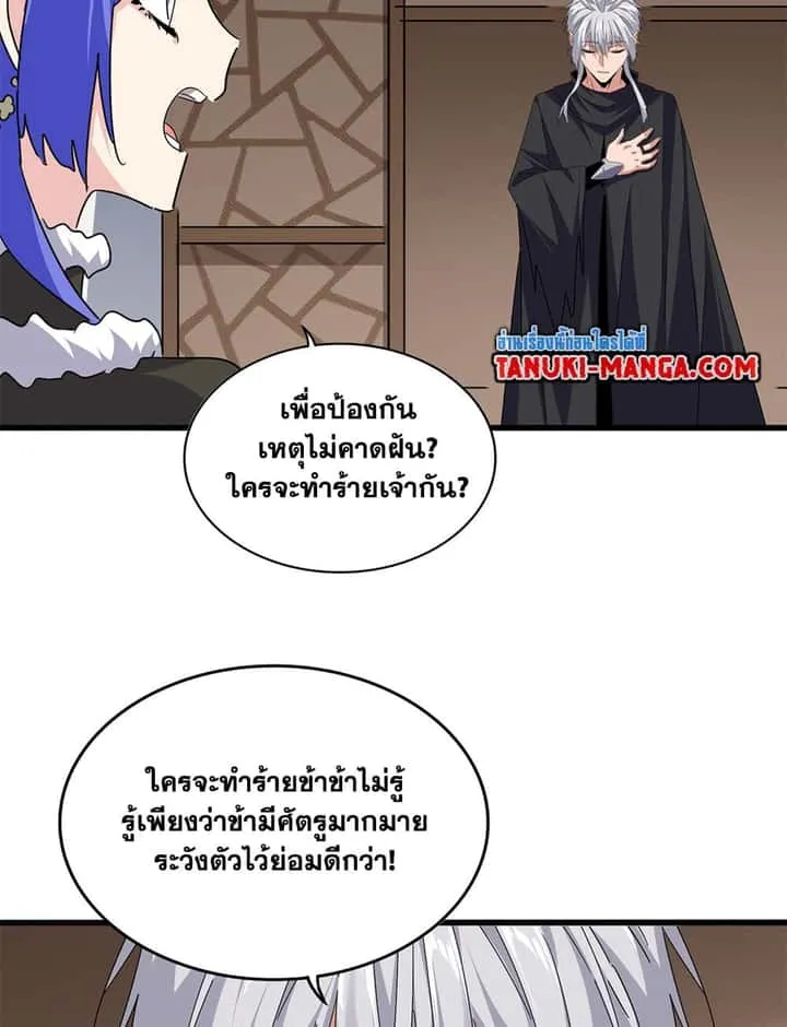 Magic Emperor ราชาจอมเวทย์ ตอนที่ 746 หน้า 14