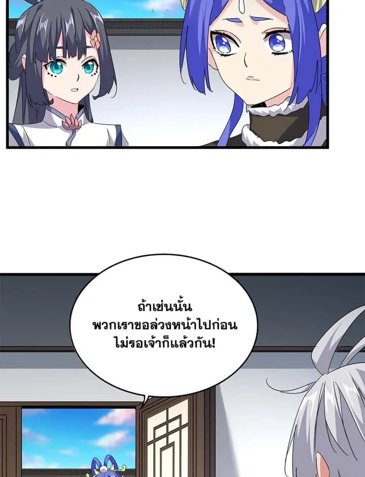 Magic Emperor ราชาจอมเวทย์ ตอนที่ 746 หน้า 16