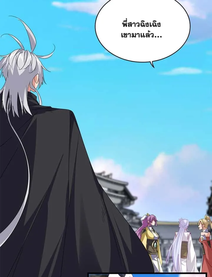 Magic Emperor ราชาจอมเวทย์ ตอนที่ 746 หน้า 28