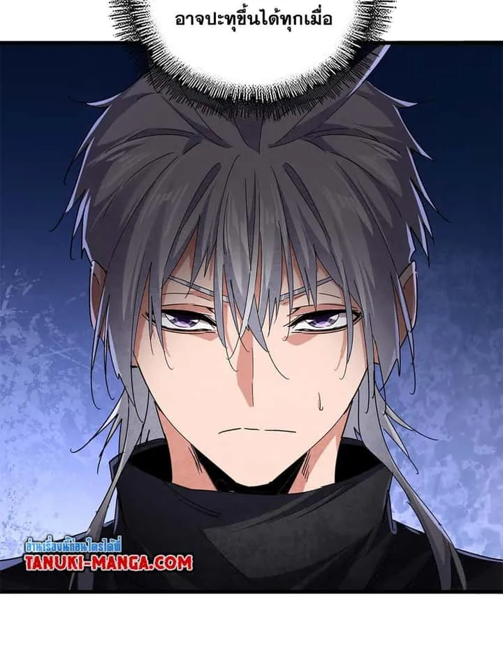 Magic Emperor ราชาจอมเวทย์ ตอนที่ 746 หน้า 3