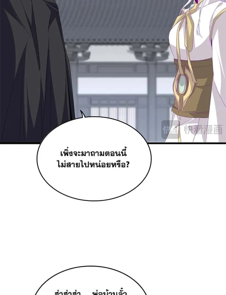 Magic Emperor ราชาจอมเวทย์ ตอนที่ 746 หน้า 32