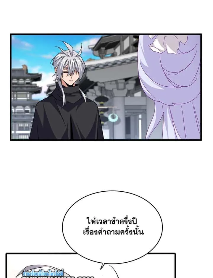 Magic Emperor ราชาจอมเวทย์ ตอนที่ 746 หน้า 34
