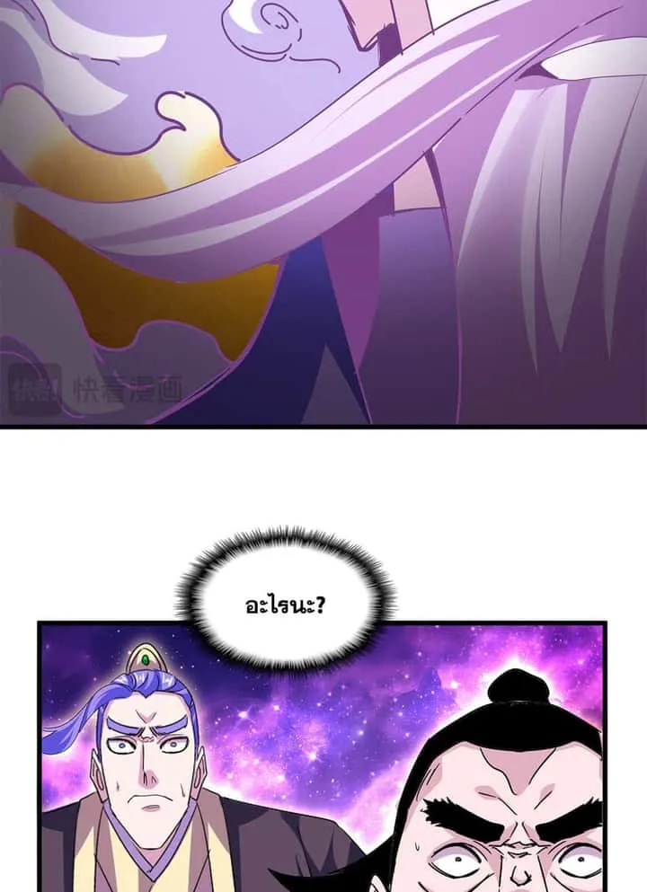 Magic Emperor ราชาจอมเวทย์ ตอนที่ 747 หน้า 48