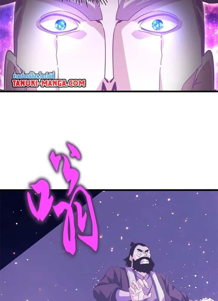 Magic Emperor ราชาจอมเวทย์ ตอนที่ 747 หน้า 52