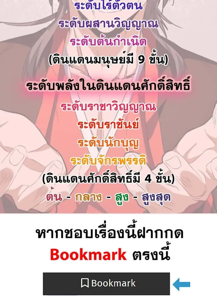 Magic Emperor ราชาจอมเวทย์ ตอนที่ 747 หน้า 59