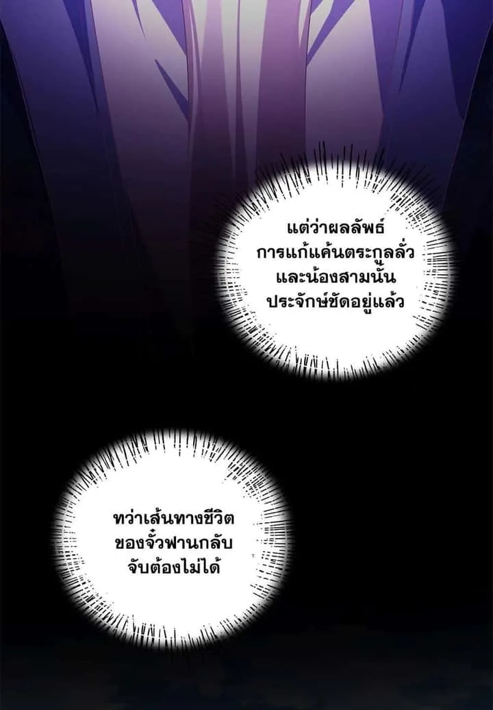 Magic Emperor ราชาจอมเวทย์ ตอนที่ 748 หน้า 34