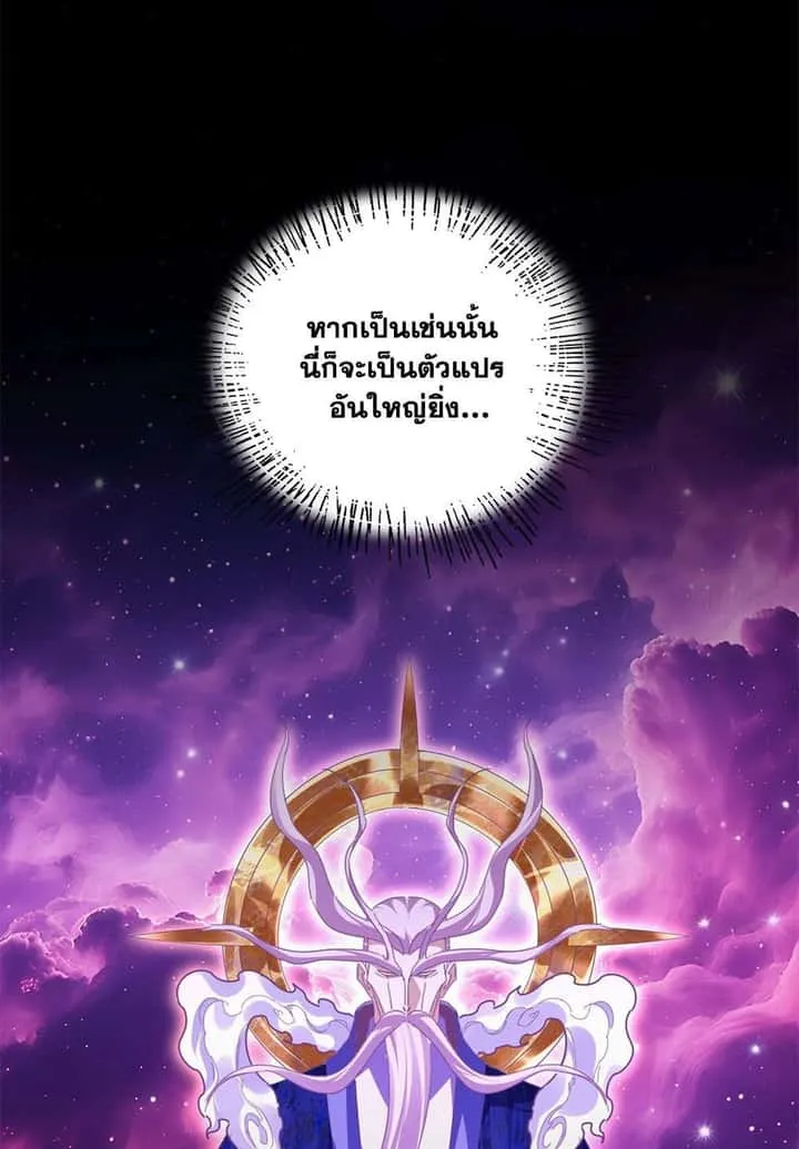 Magic Emperor ราชาจอมเวทย์ ตอนที่ 748 หน้า 36