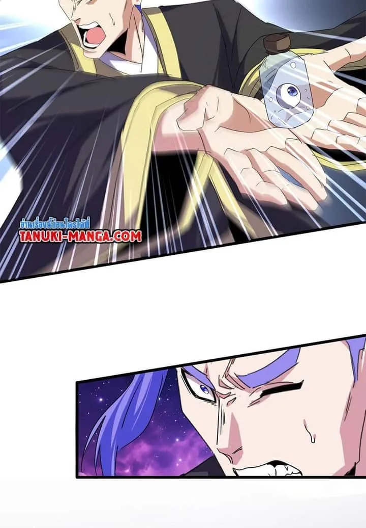 Magic Emperor ราชาจอมเวทย์ ตอนที่ 748 หน้า 4