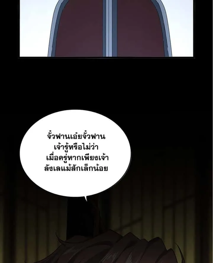 Magic Emperor ราชาจอมเวทย์ ตอนที่ 750 หน้า 26