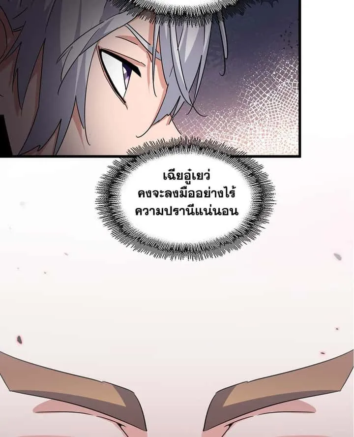 Magic Emperor ราชาจอมเวทย์ ตอนที่ 750 หน้า 32