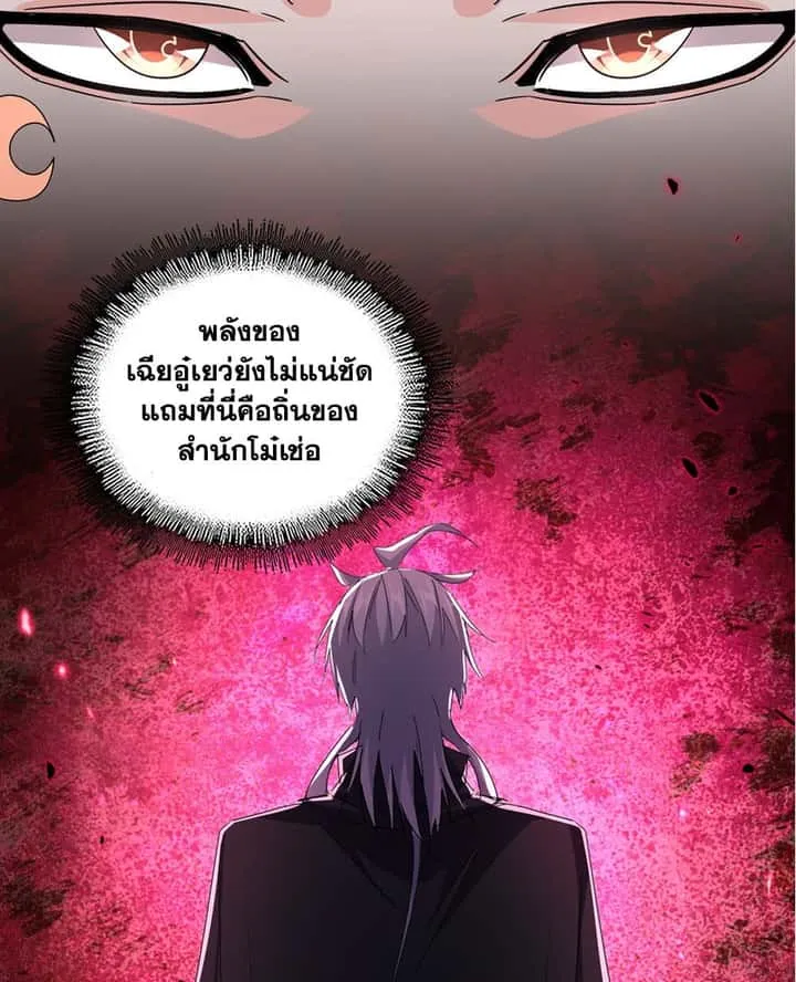 Magic Emperor ราชาจอมเวทย์ ตอนที่ 750 หน้า 33