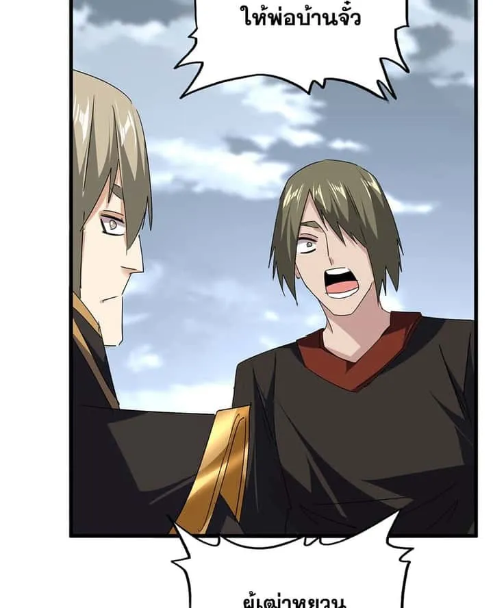 Magic Emperor ราชาจอมเวทย์ ตอนที่ 750 หน้า 37