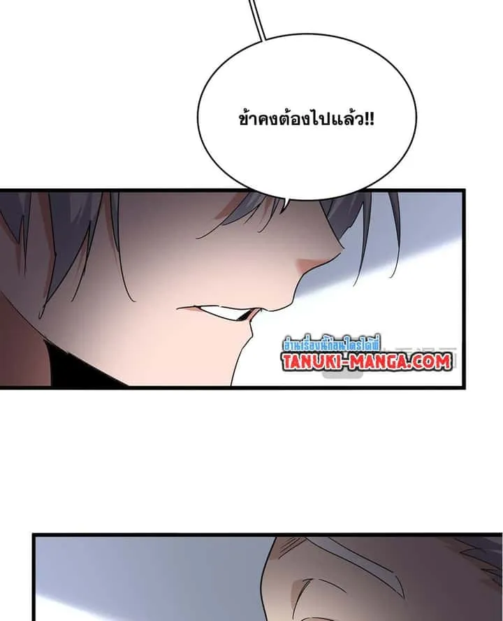 Magic Emperor ราชาจอมเวทย์ ตอนที่ 750 หน้า 46