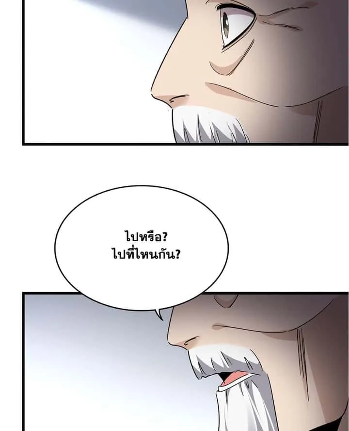 Magic Emperor ราชาจอมเวทย์ ตอนที่ 750 หน้า 47