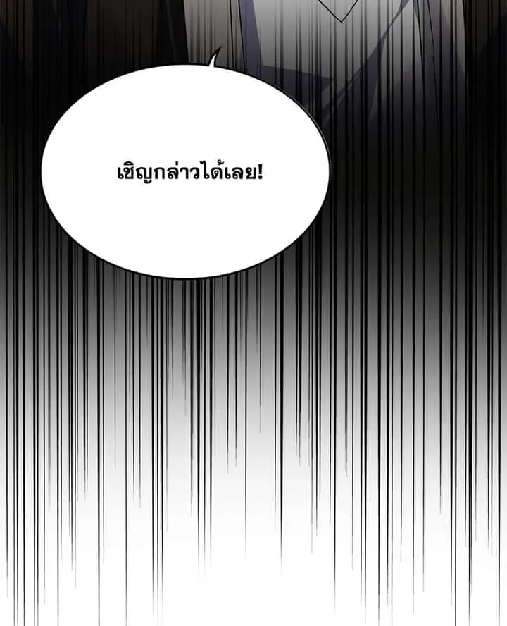 Magic Emperor ราชาจอมเวทย์ ตอนที่ 750 หน้า 57