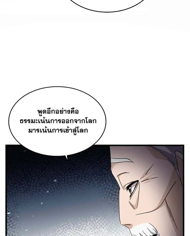 Magic Emperor ราชาจอมเวทย์ ตอนที่ 751 หน้า 33